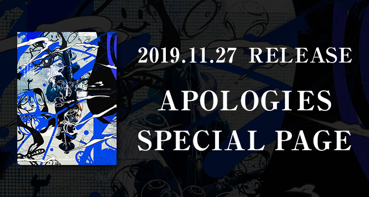 Amazarashi アマザラシ 公式サイト Apologies アポロジーズ