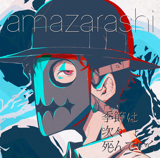 Amazarashi アマザラシ 公式サイト Apologies アポロジーズ