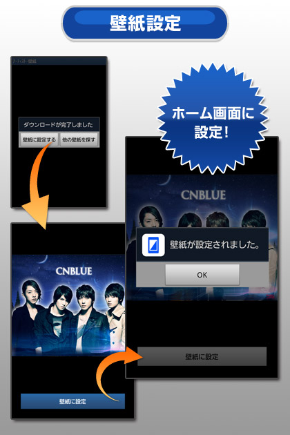 Wallpaper Cnblue シーエヌブルー 公式サイト Cnblue Mobile