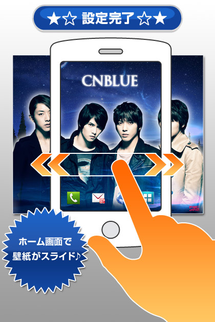 Wallpaper Cnblue シーエヌブルー 公式サイト Cnblue Mobile