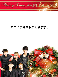 Ftisland エフティーアイランド 公式サイト Ftisland ワールド
