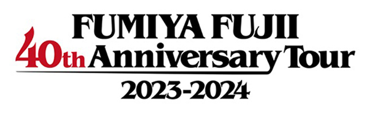 藤井フミヤコンサートツアー2023 会員限定チケット先行 | Fumiya Fujii