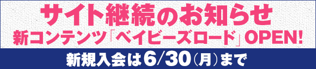 Funky Monkey Babys ファンキーモンキーベイビーズ 公式サイト ファンモンミュージアム