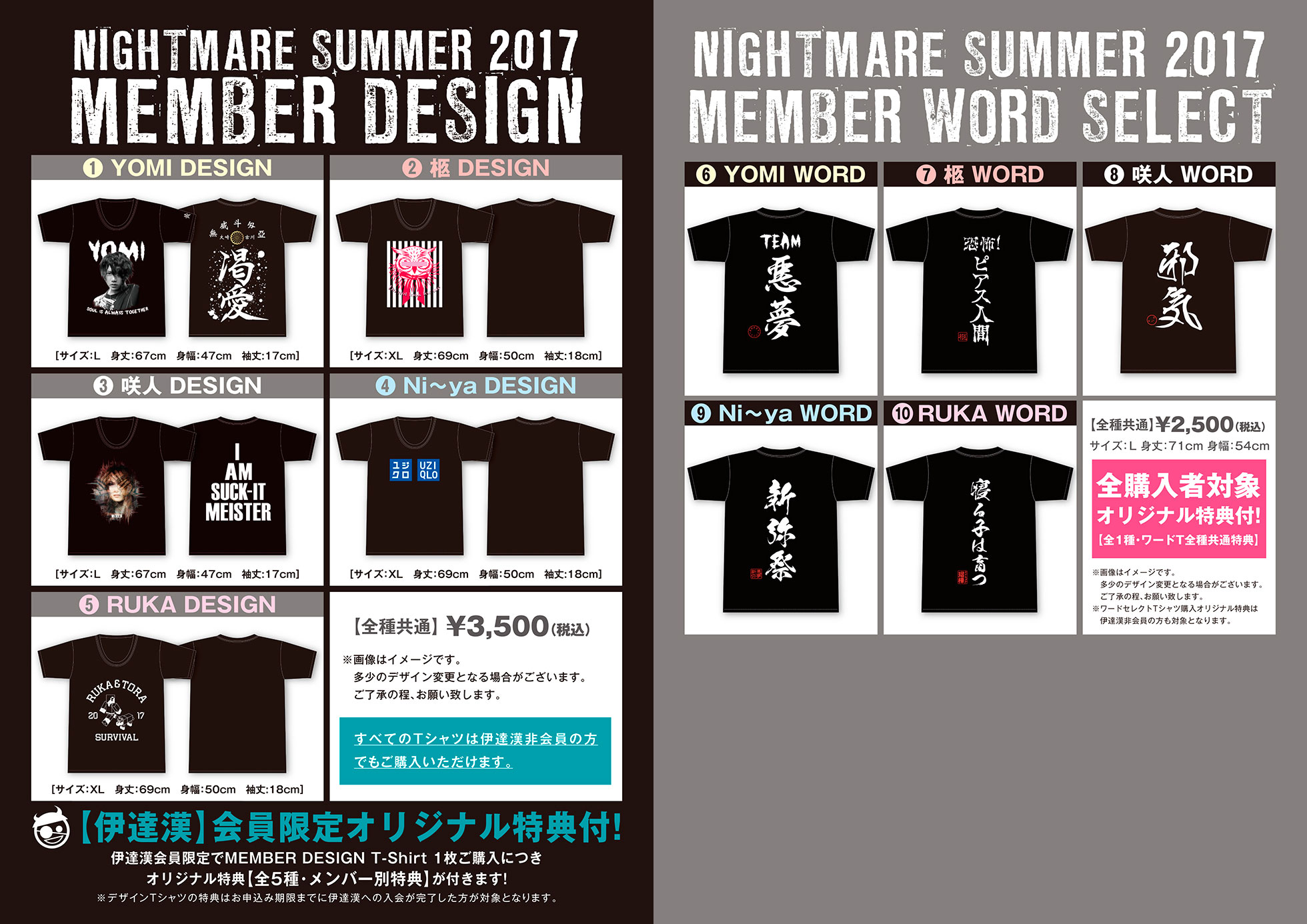 ナイトメア：NIGHTMARE Official Site