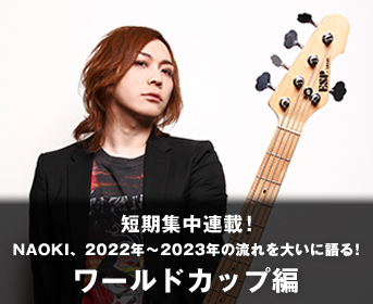 NAOKI（ナオキ） | PS COMPANY公式モバイルサイト【PS mobile】