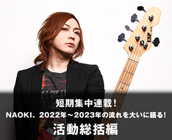 NAOKI（ナオキ） | PS COMPANY公式モバイルサイト【PS mobile】