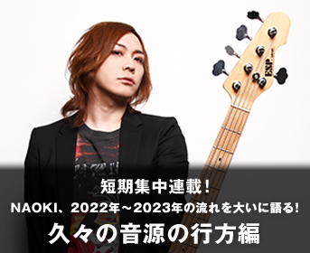 NAOKI（ナオキ） | PS COMPANY公式モバイルサイト【PS mobile】