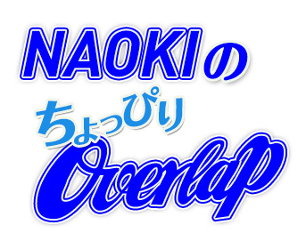 NAOKI（ナオキ） | PS COMPANY公式モバイルサイト【PS mobile】