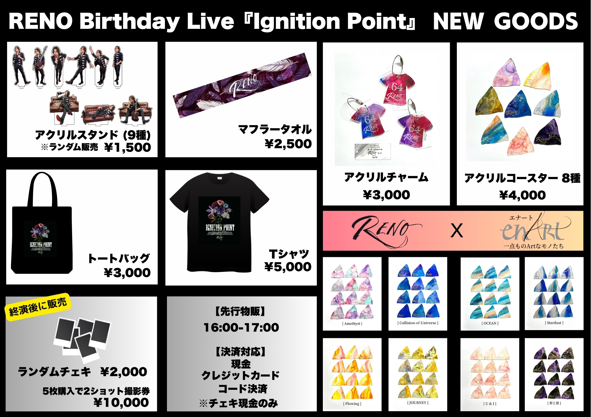 RENO OFFICIAL WEB SITE